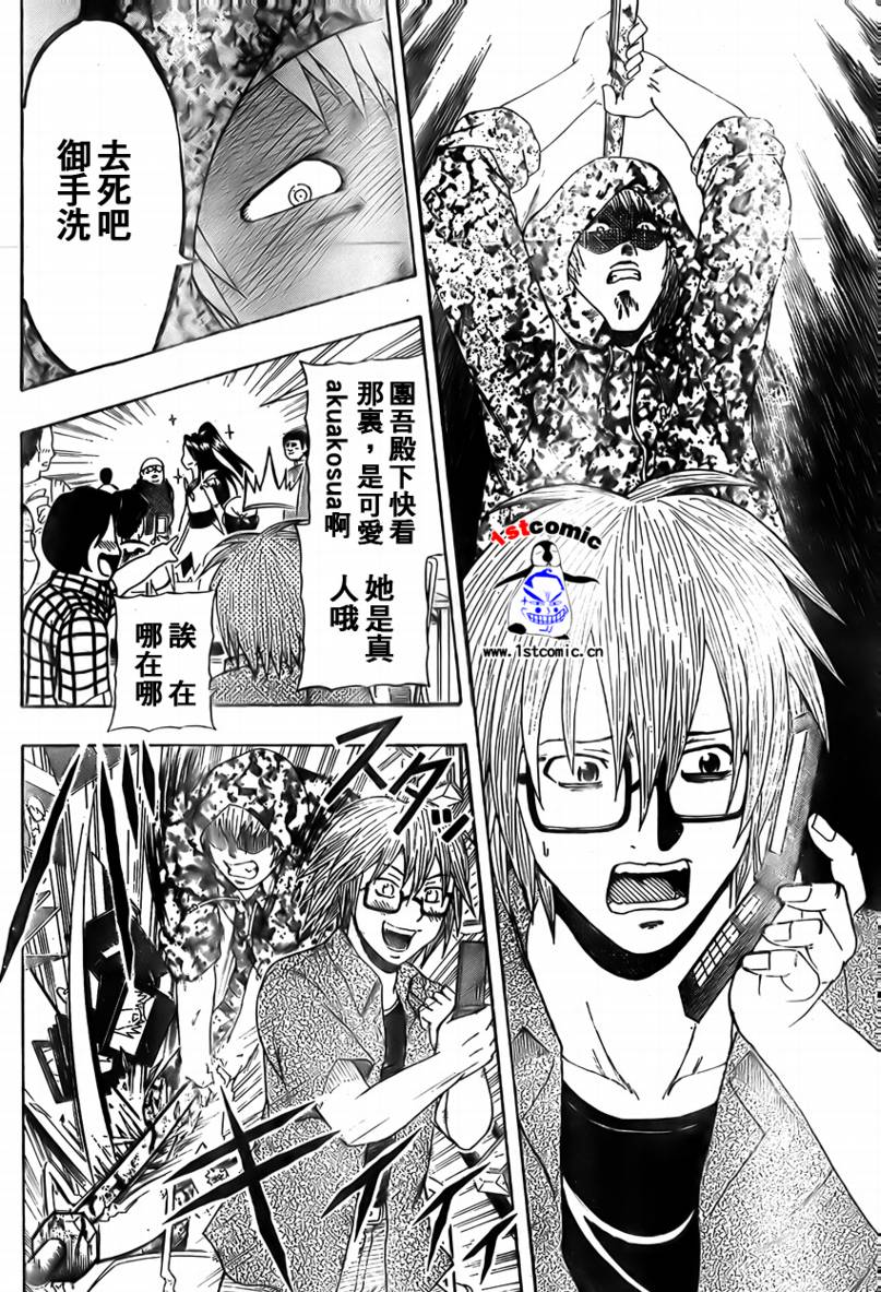 不良宅男韩漫全集-CH14无删减无遮挡章节图片 