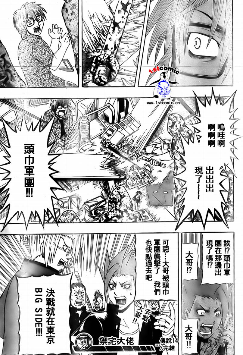不良宅男韩漫全集-CH14无删减无遮挡章节图片 