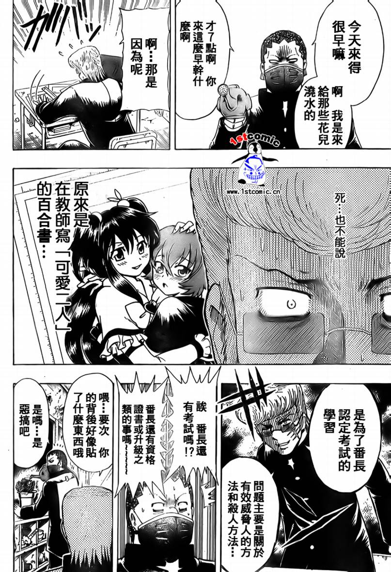 不良宅男韩漫全集-CH14无删减无遮挡章节图片 