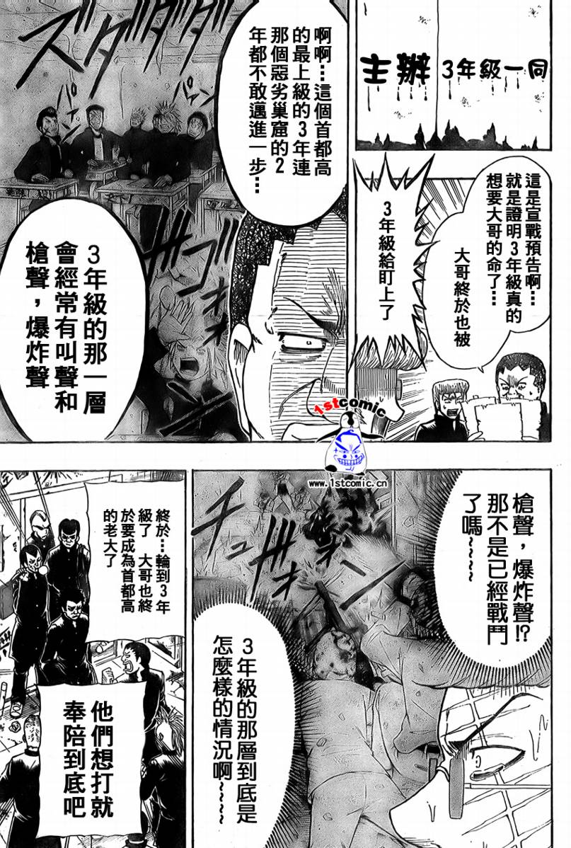 不良宅男韩漫全集-CH14无删减无遮挡章节图片 