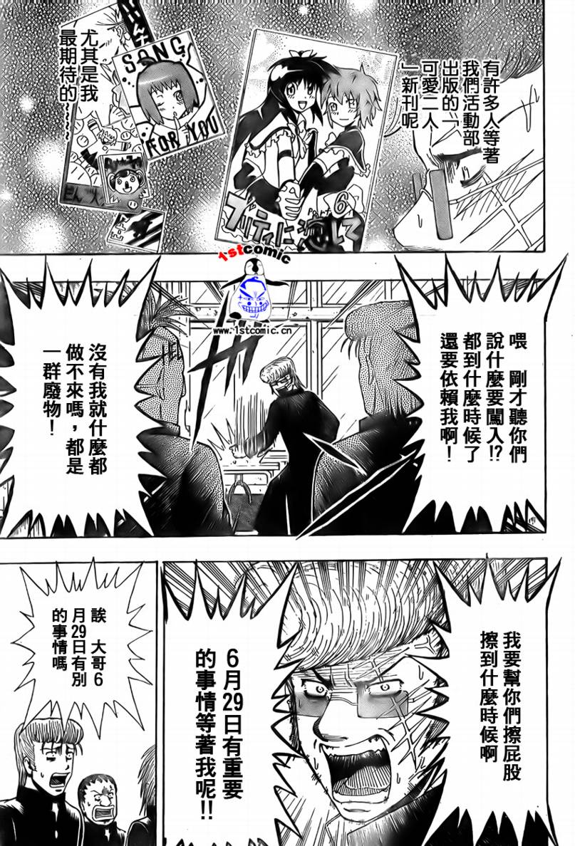 不良宅男韩漫全集-CH14无删减无遮挡章节图片 