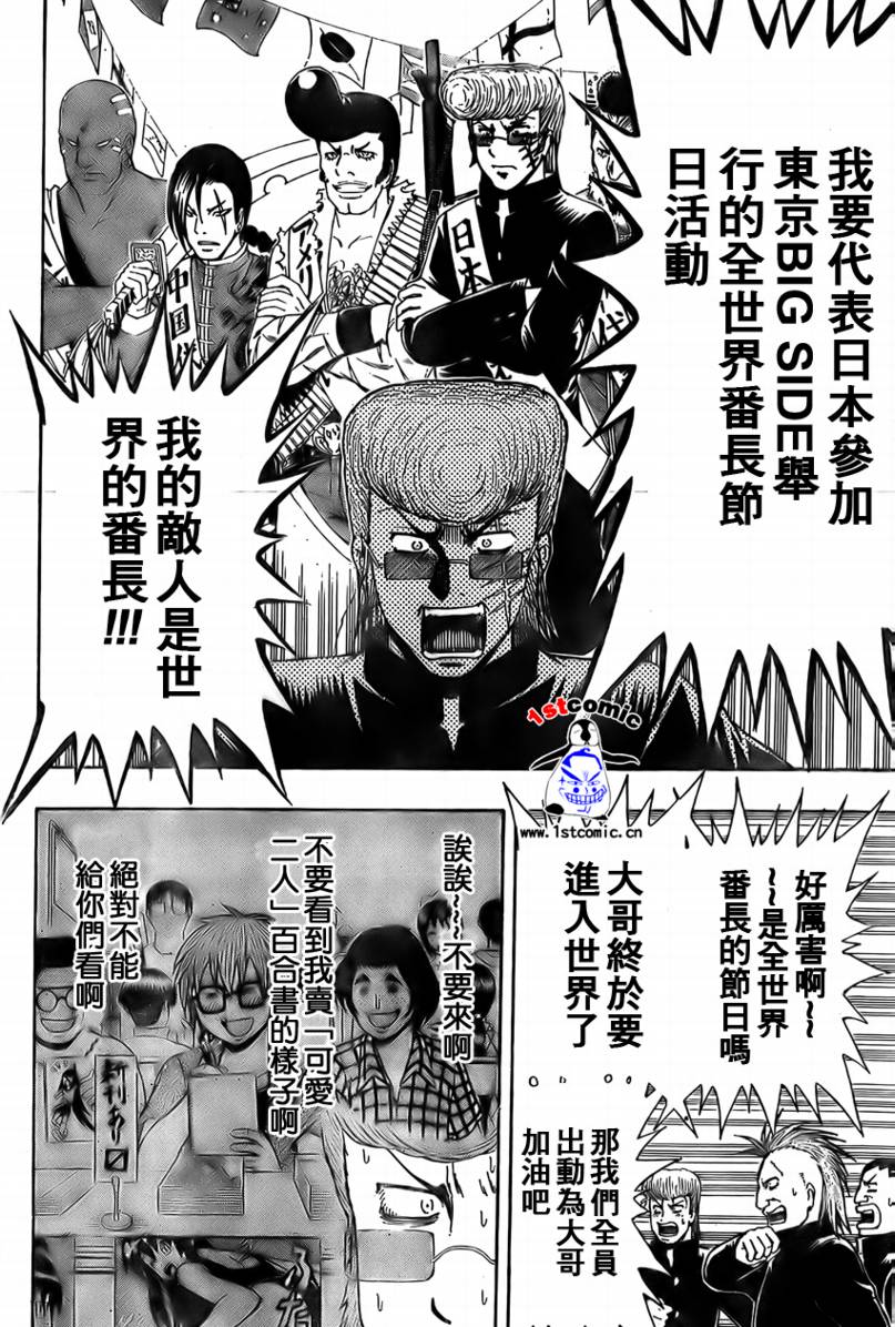 不良宅男韩漫全集-CH14无删减无遮挡章节图片 