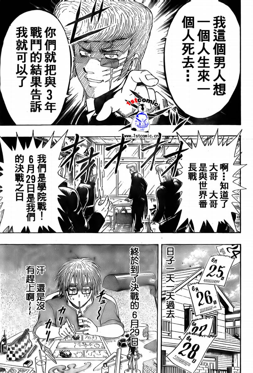 不良宅男韩漫全集-CH14无删减无遮挡章节图片 