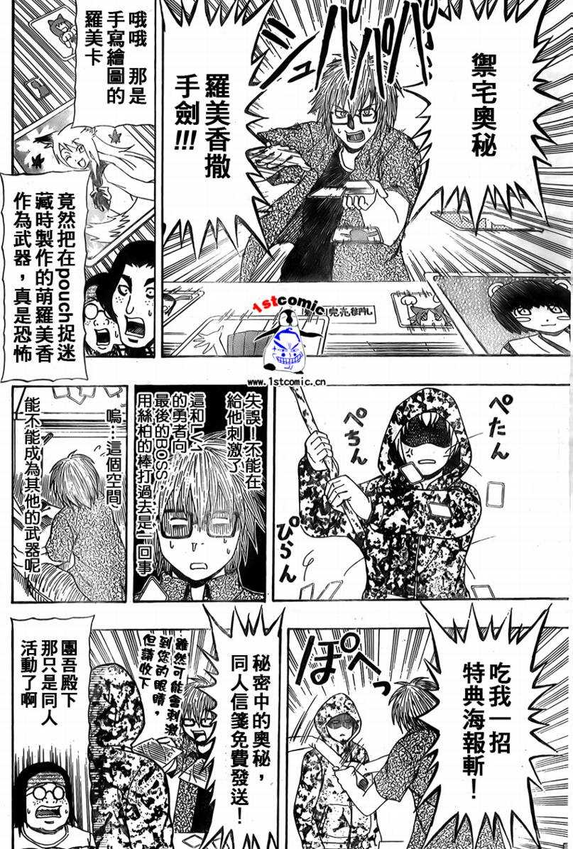 不良宅男韩漫全集-CH15无删减无遮挡章节图片 