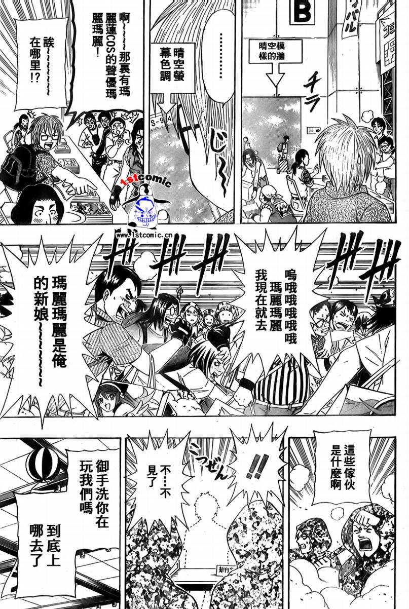 不良宅男韩漫全集-CH15无删减无遮挡章节图片 