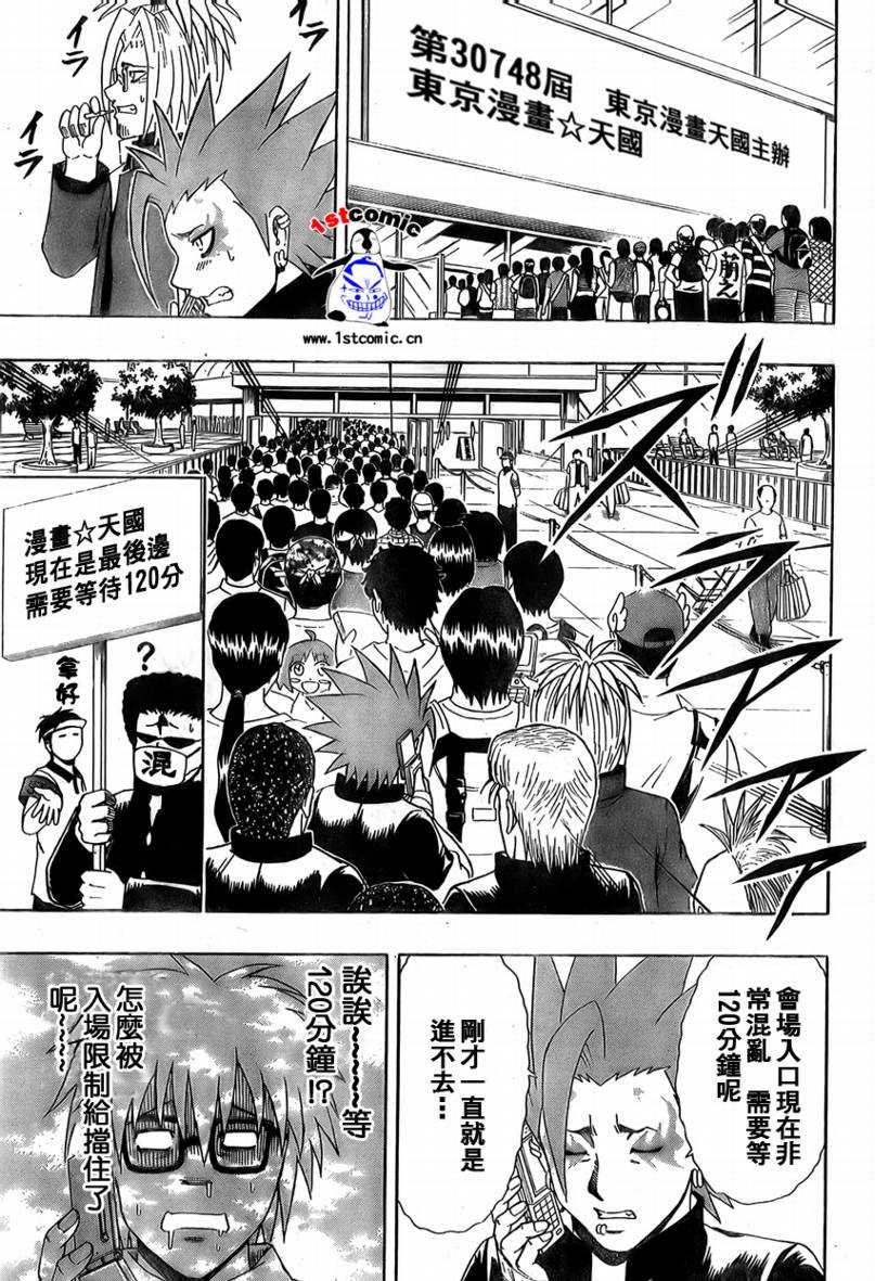 不良宅男韩漫全集-CH15无删减无遮挡章节图片 