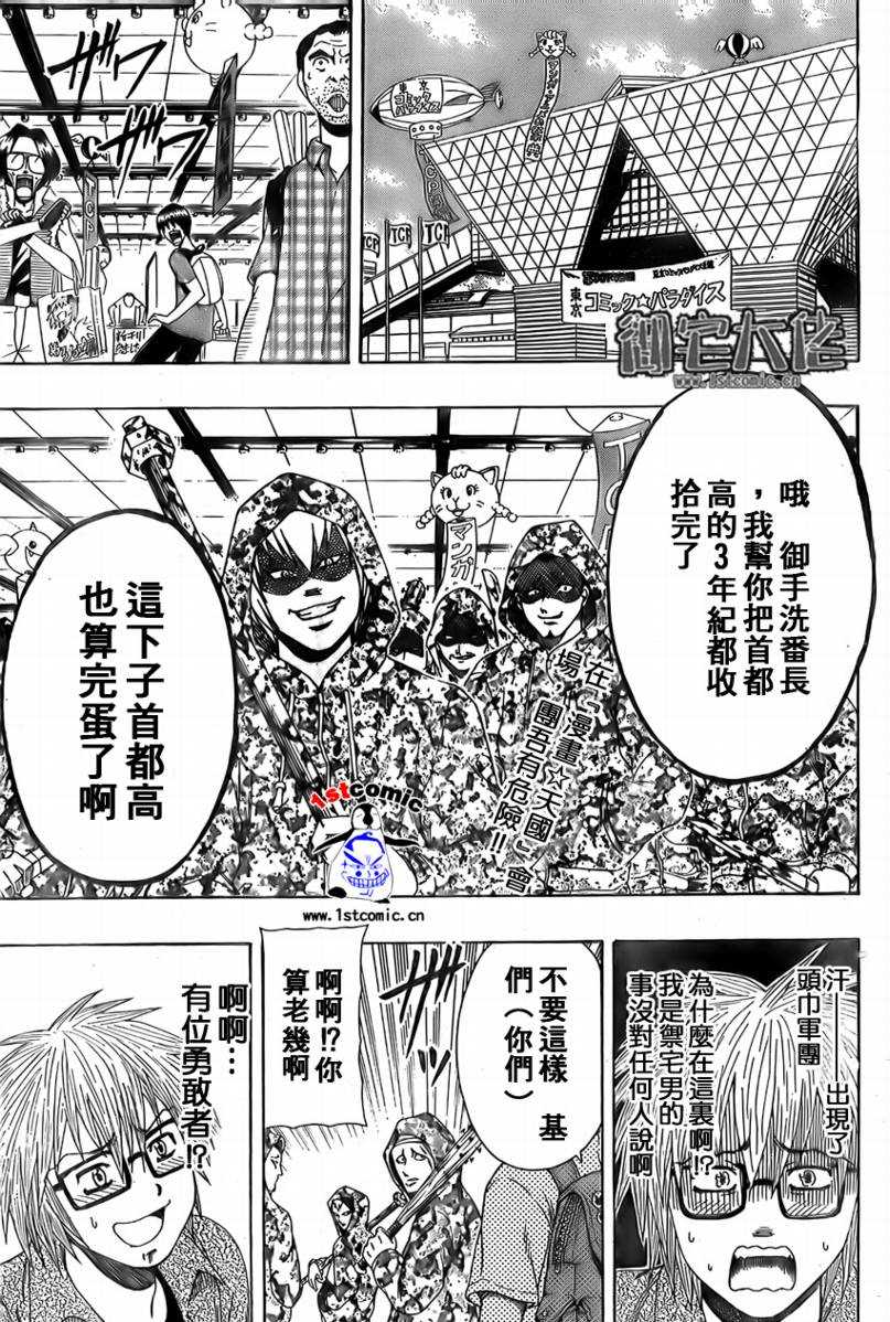 不良宅男韩漫全集-CH15无删减无遮挡章节图片 