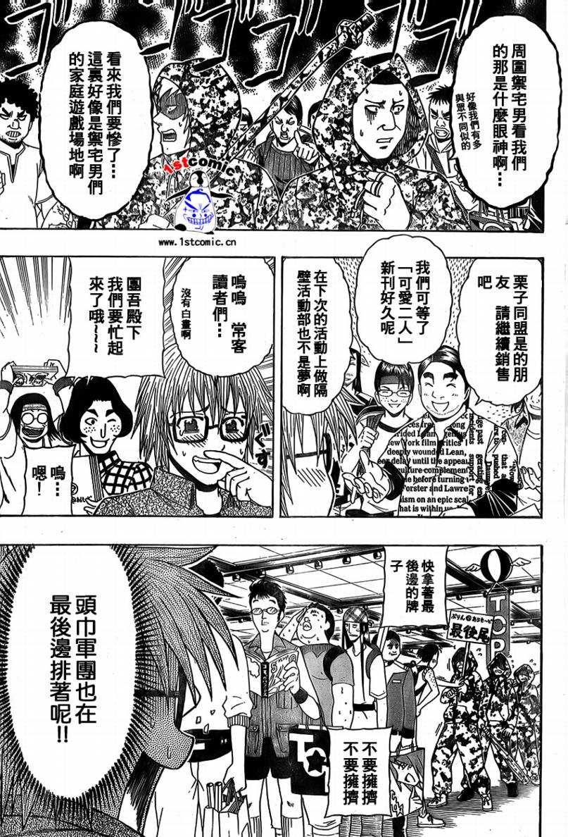 不良宅男韩漫全集-CH15无删减无遮挡章节图片 