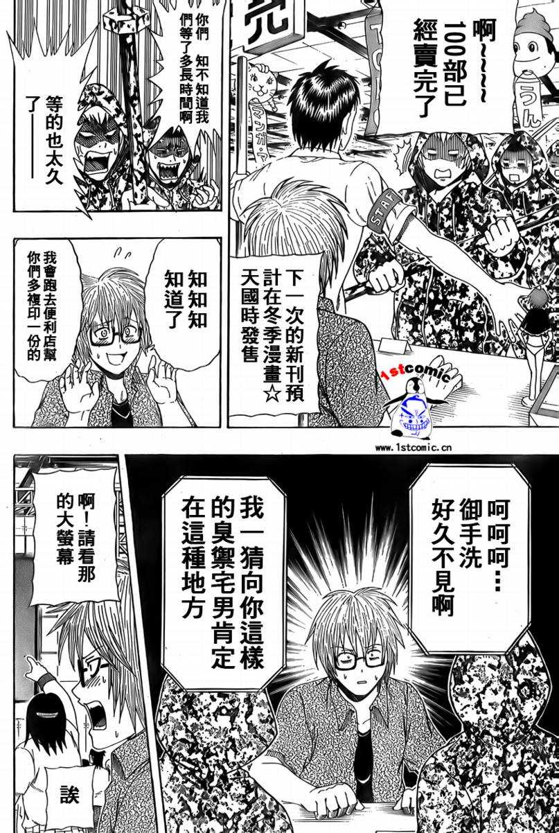 不良宅男韩漫全集-CH15无删减无遮挡章节图片 