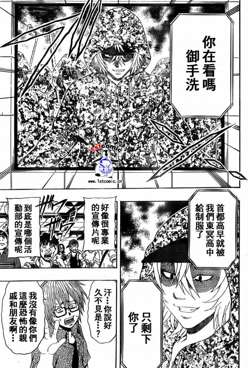 不良宅男韩漫全集-CH15无删减无遮挡章节图片 