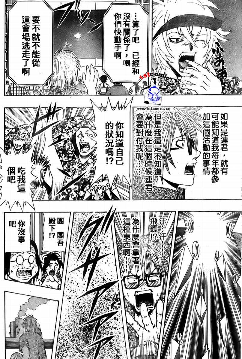 不良宅男韩漫全集-CH15无删减无遮挡章节图片 