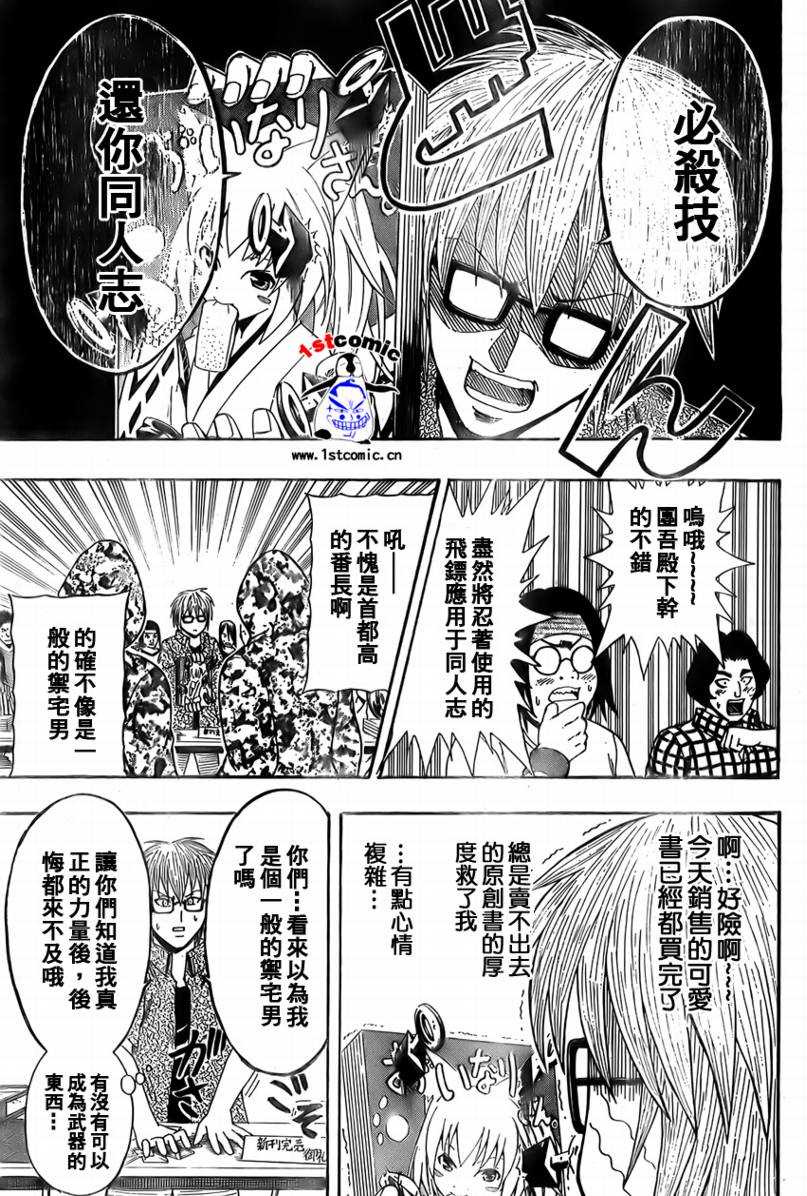 不良宅男韩漫全集-CH15无删减无遮挡章节图片 
