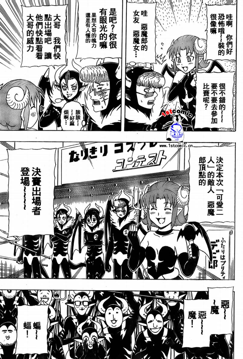 不良宅男韩漫全集-CH16无删减无遮挡章节图片 