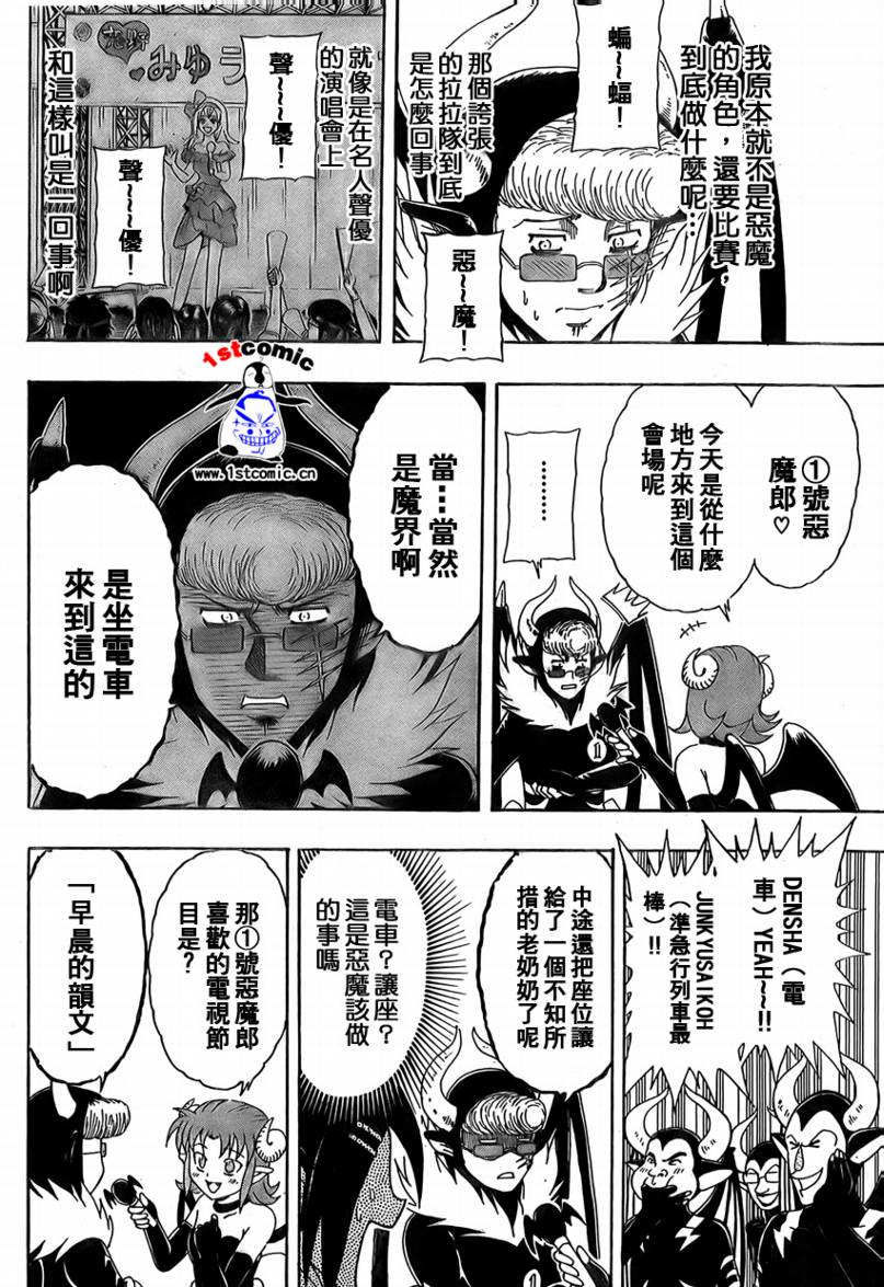 不良宅男韩漫全集-CH16无删减无遮挡章节图片 