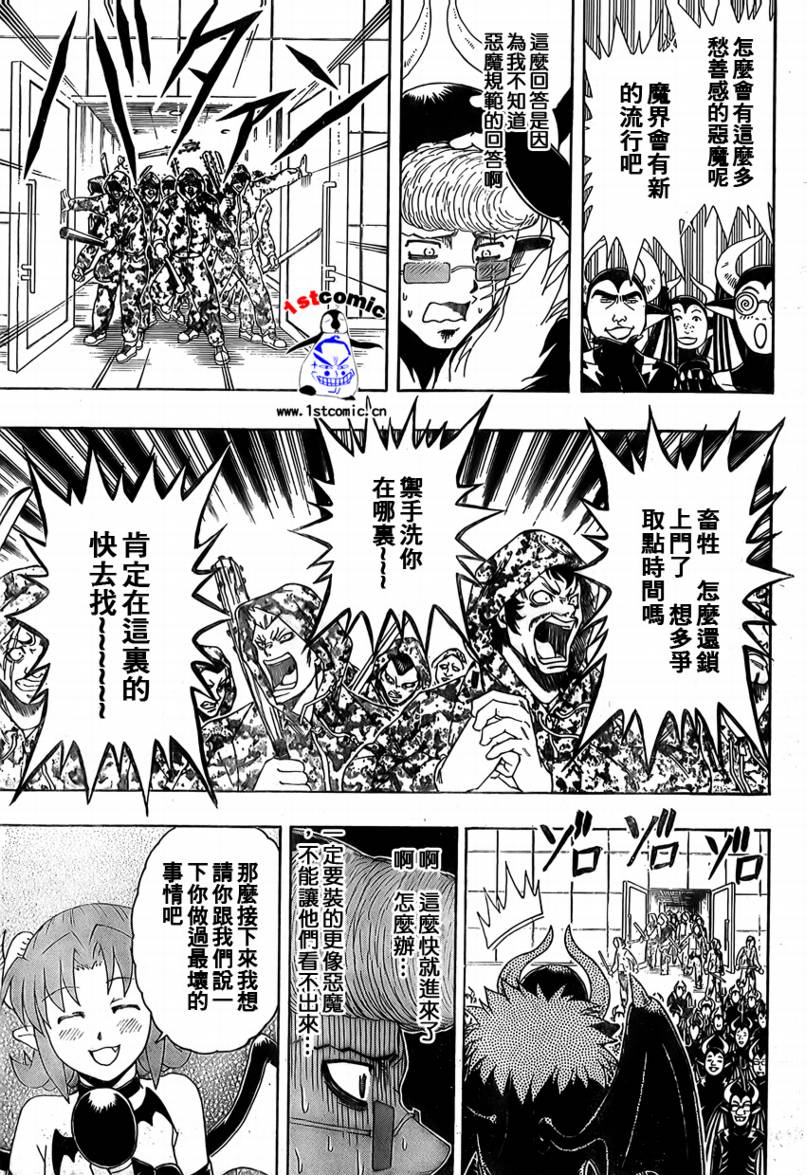 不良宅男韩漫全集-CH16无删减无遮挡章节图片 