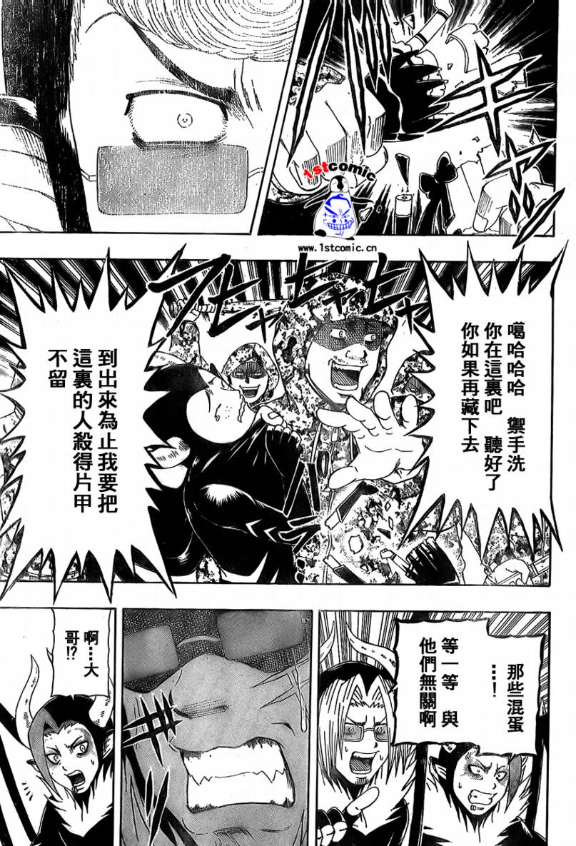 不良宅男韩漫全集-CH16无删减无遮挡章节图片 