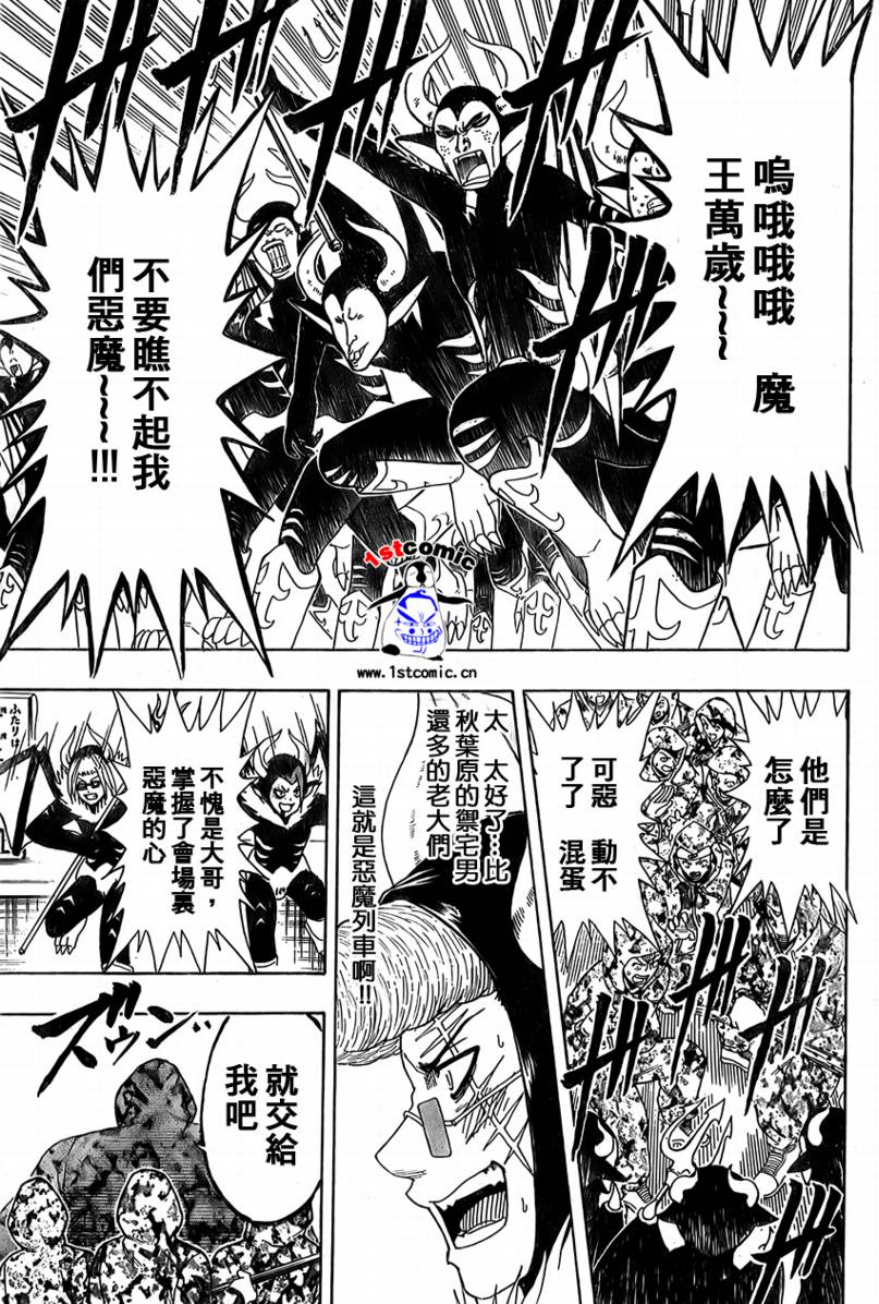 不良宅男韩漫全集-CH16无删减无遮挡章节图片 