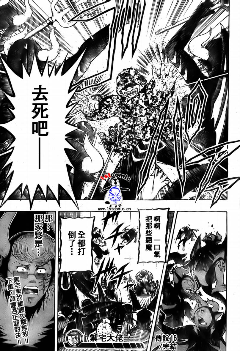 不良宅男韩漫全集-CH16无删减无遮挡章节图片 