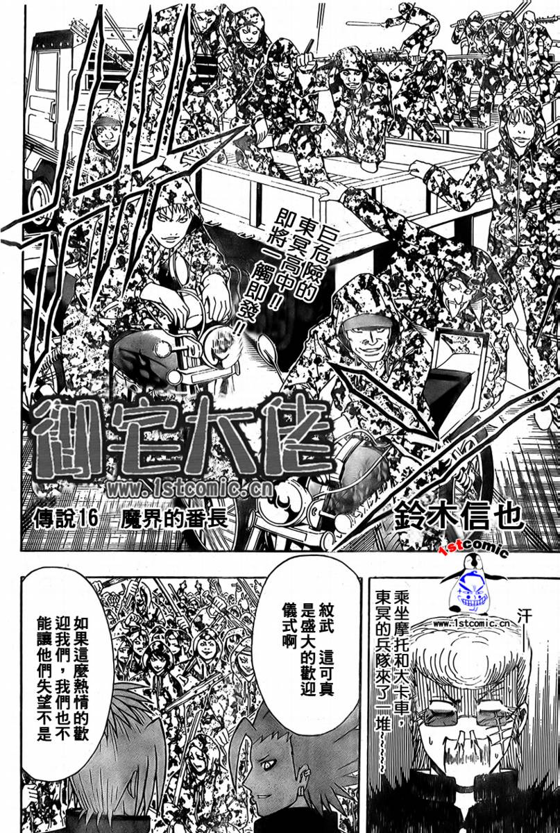 不良宅男韩漫全集-CH16无删减无遮挡章节图片 