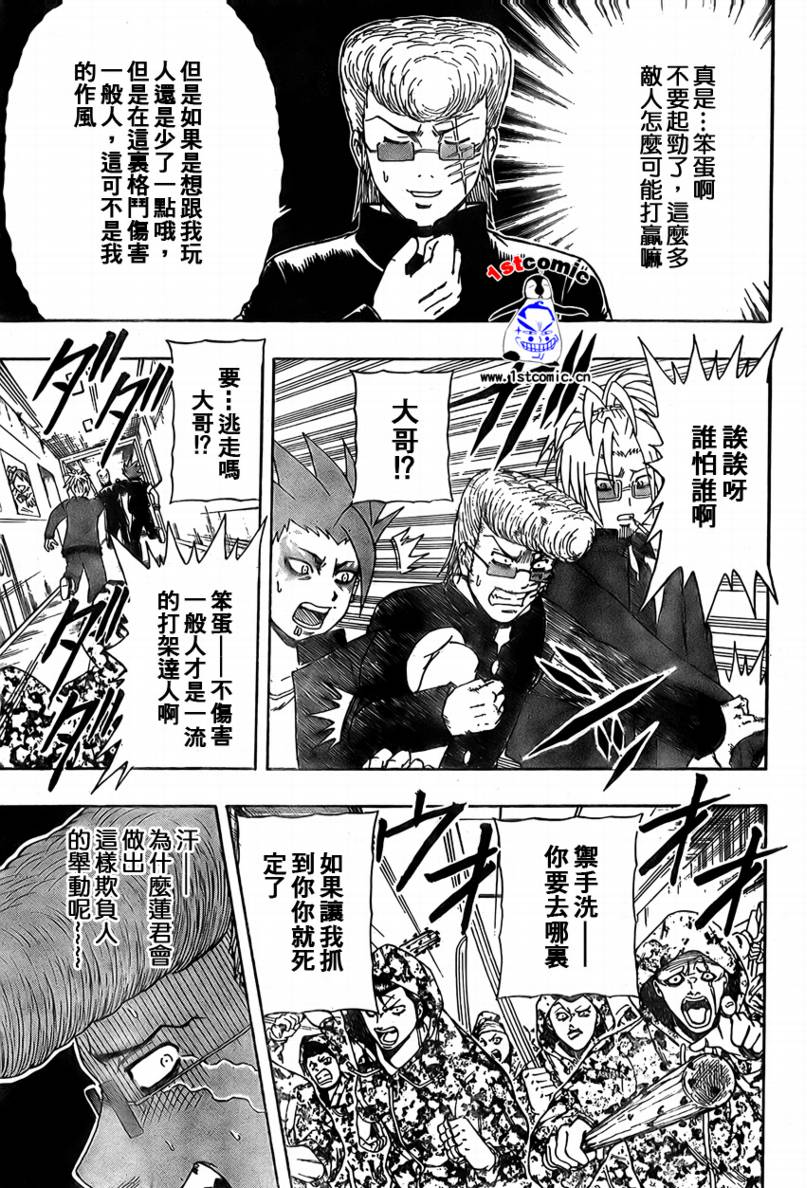 不良宅男韩漫全集-CH16无删减无遮挡章节图片 