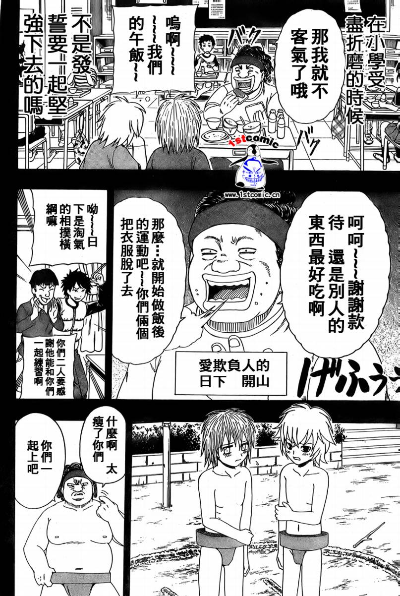 不良宅男韩漫全集-CH16无删减无遮挡章节图片 