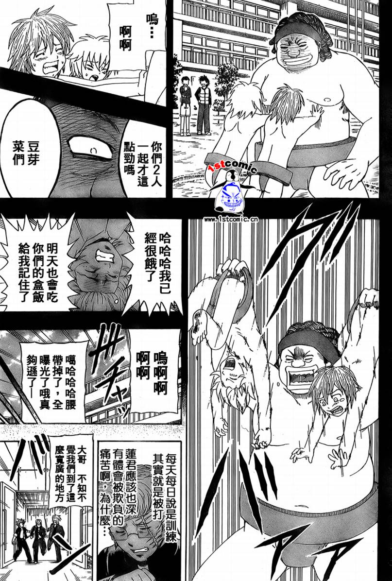 不良宅男韩漫全集-CH16无删减无遮挡章节图片 