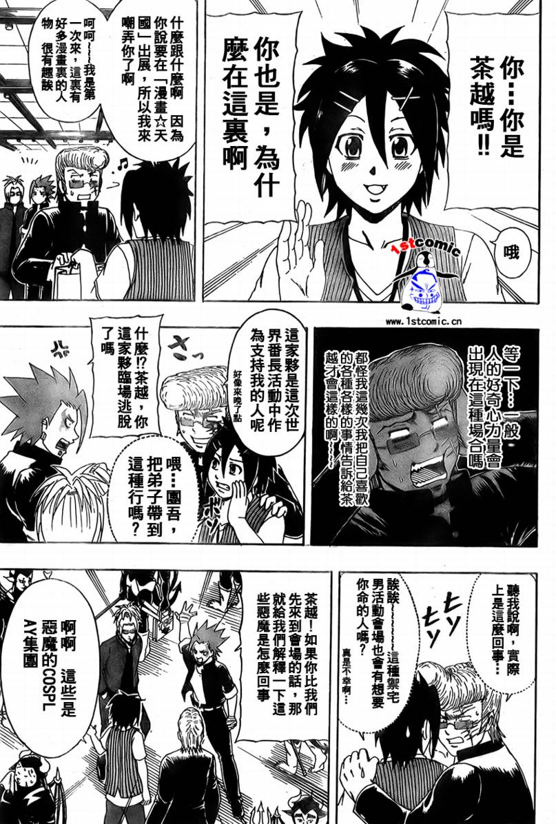 不良宅男韩漫全集-CH16无删减无遮挡章节图片 