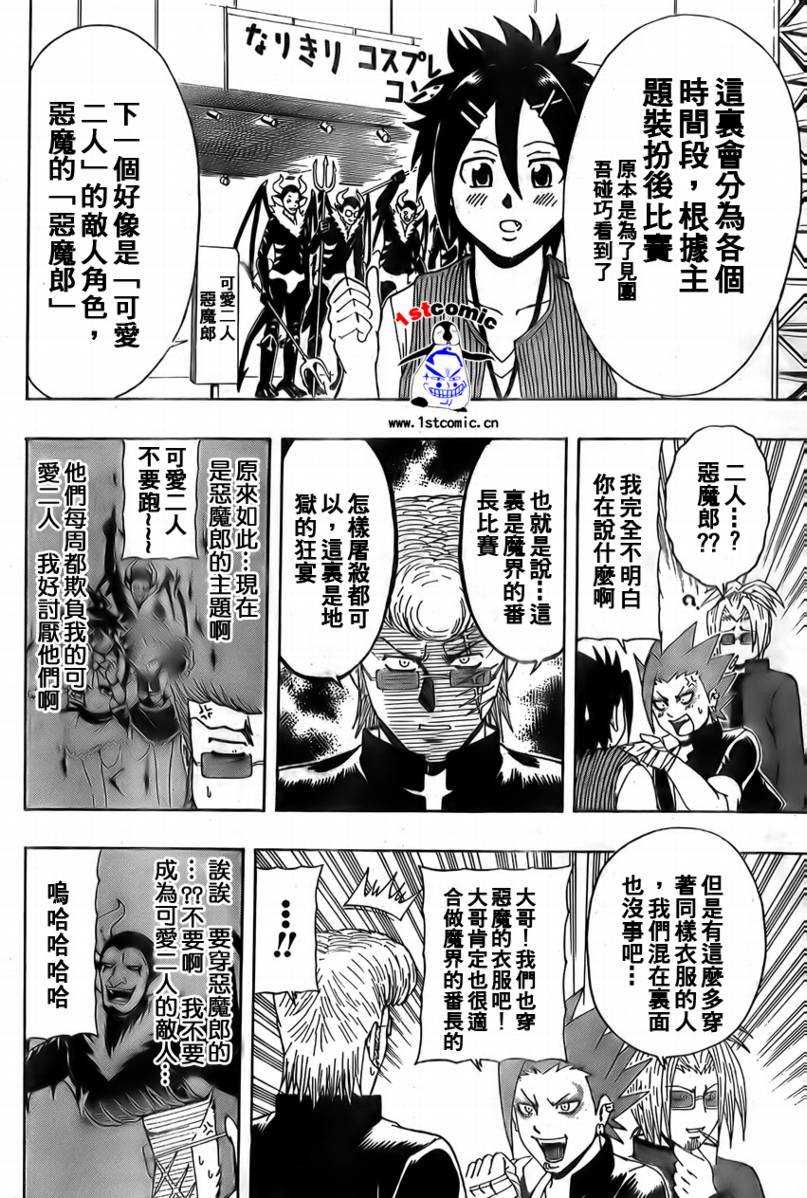 不良宅男韩漫全集-CH16无删减无遮挡章节图片 