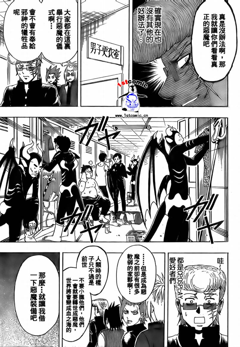 不良宅男韩漫全集-CH16无删减无遮挡章节图片 