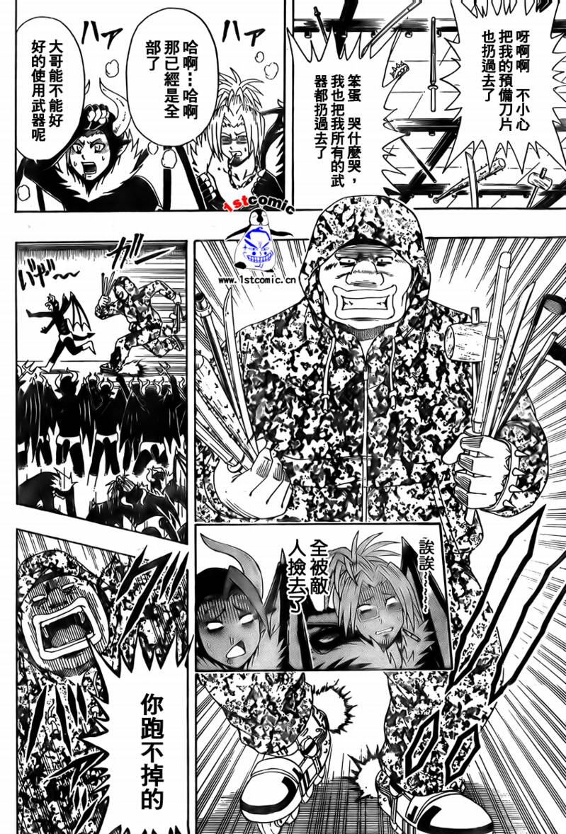 不良宅男韩漫全集-CH17无删减无遮挡章节图片 