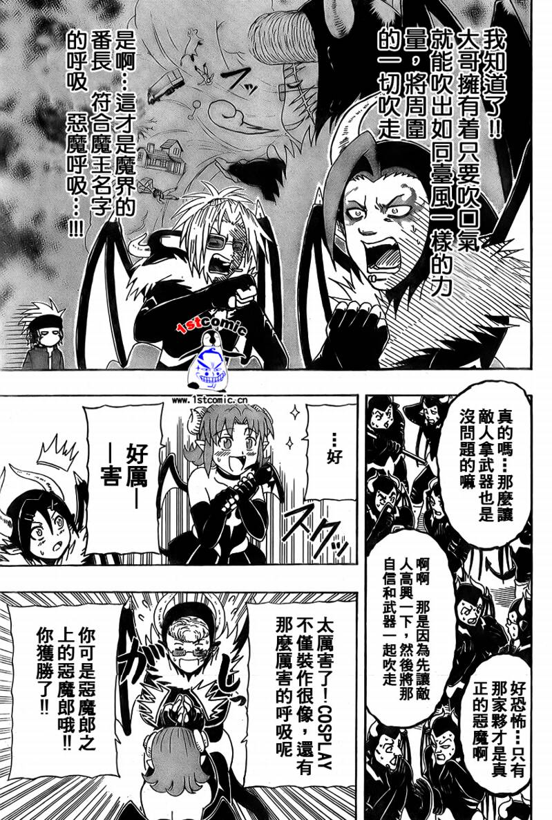 不良宅男韩漫全集-CH17无删减无遮挡章节图片 