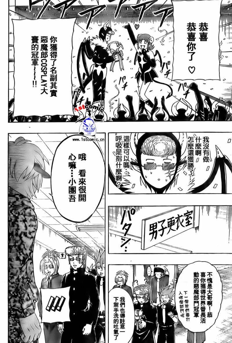 不良宅男韩漫全集-CH17无删减无遮挡章节图片 