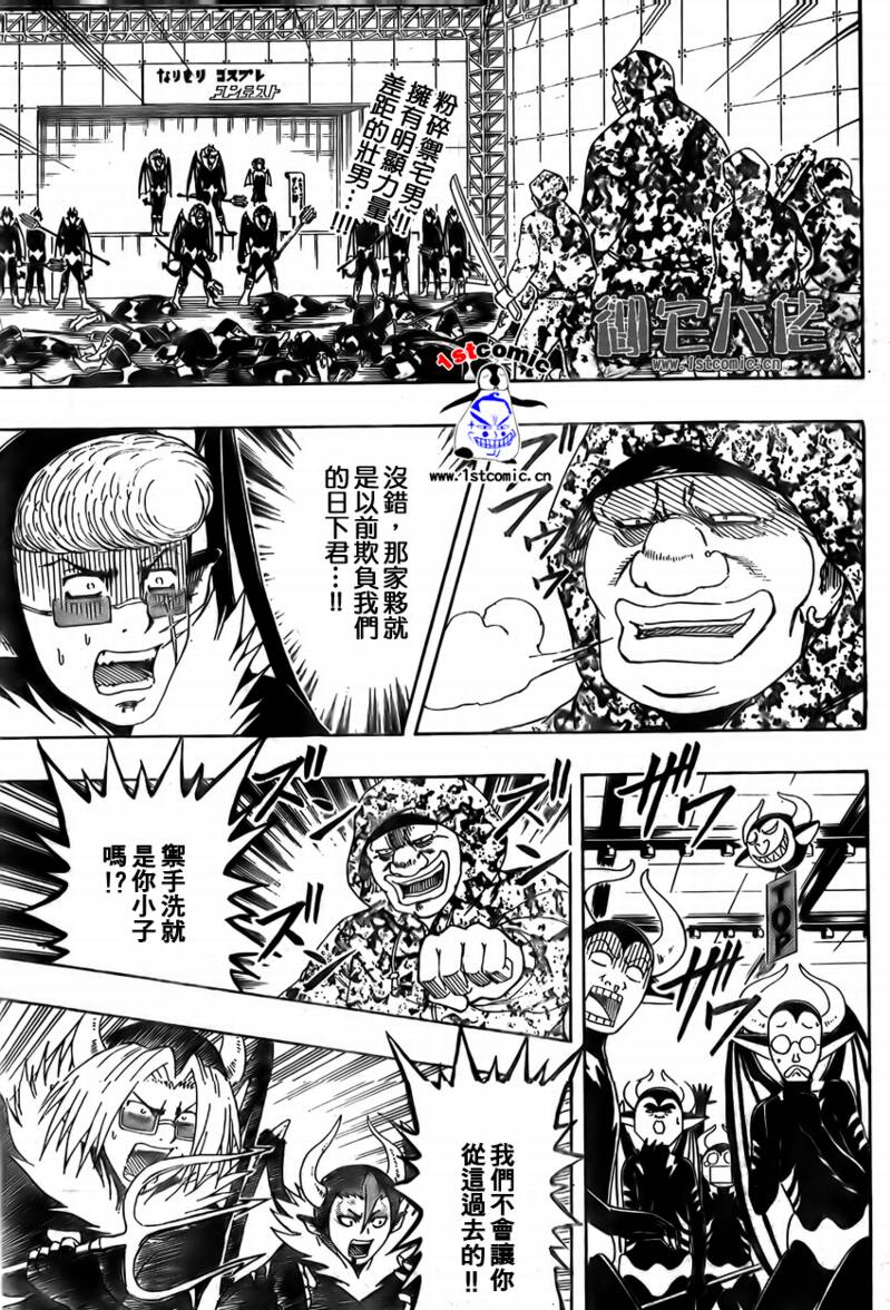 不良宅男韩漫全集-CH17无删减无遮挡章节图片 