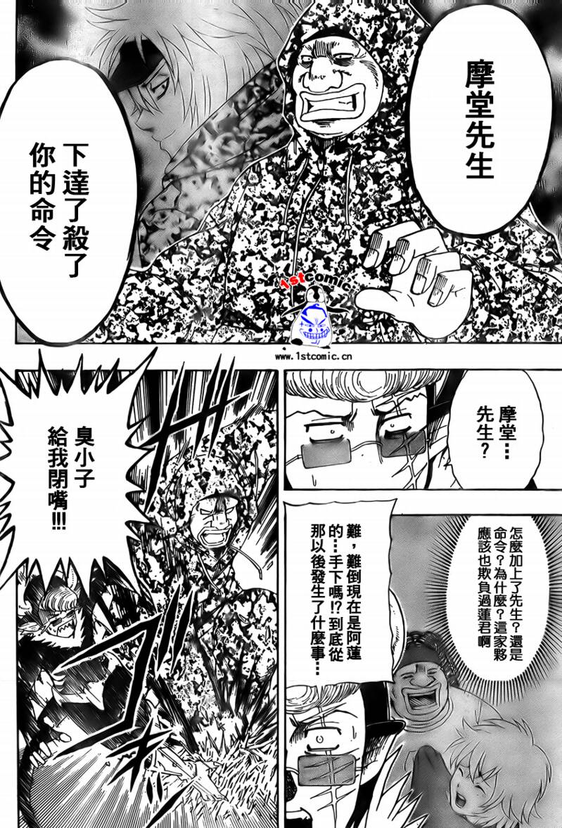 不良宅男韩漫全集-CH17无删减无遮挡章节图片 
