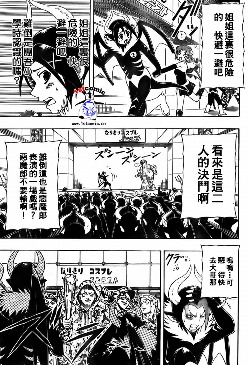 不良宅男韩漫全集-CH17无删减无遮挡章节图片 