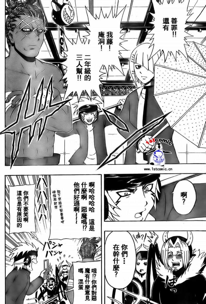 不良宅男韩漫全集-CH17无删减无遮挡章节图片 