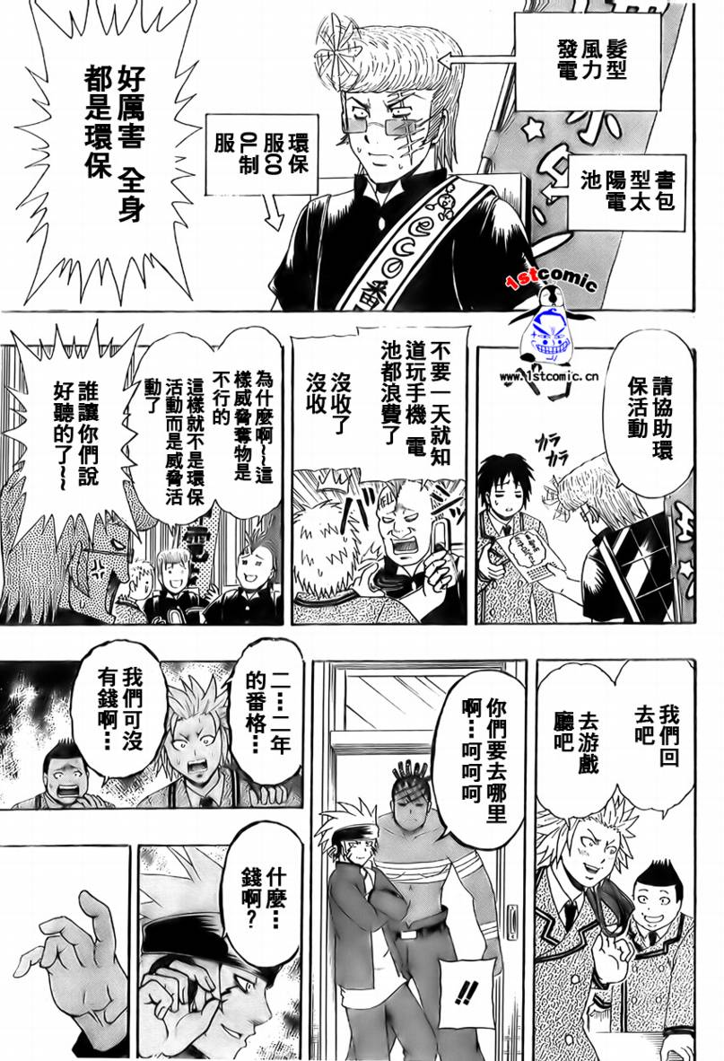 不良宅男韩漫全集-CH20无删减无遮挡章节图片 