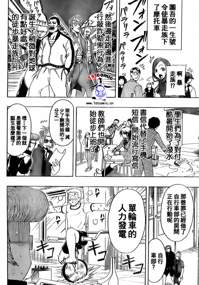 不良宅男韩漫全集-CH20无删减无遮挡章节图片 