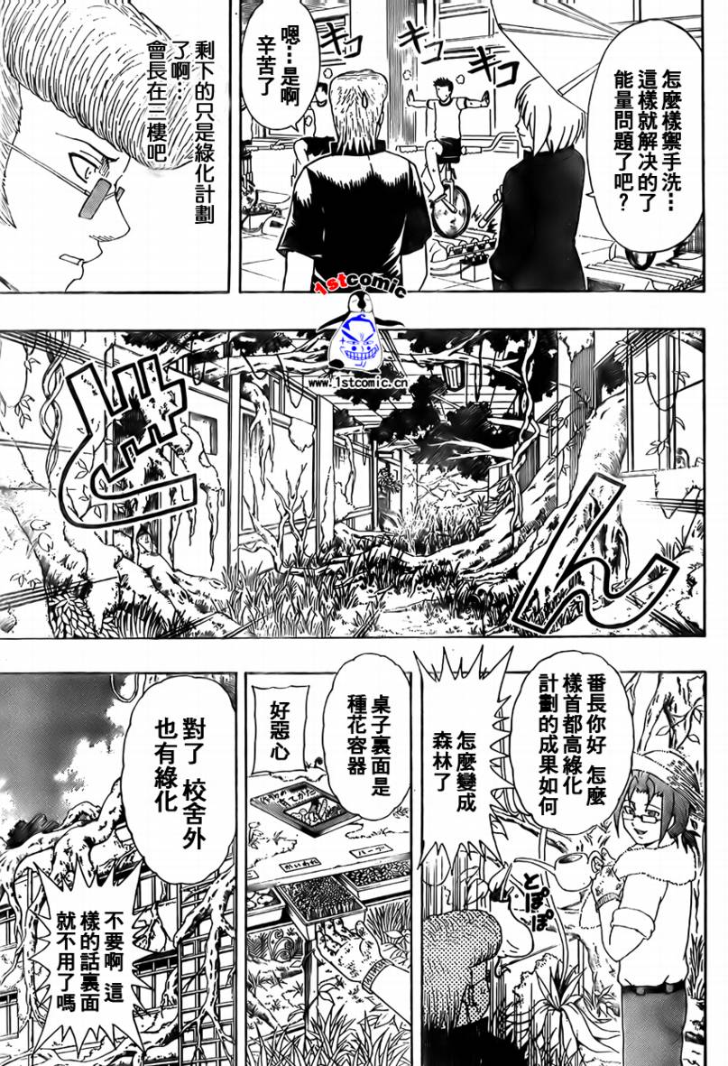 不良宅男韩漫全集-CH20无删减无遮挡章节图片 