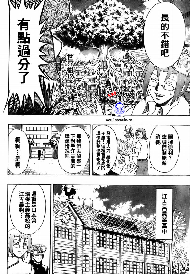 不良宅男韩漫全集-CH20无删减无遮挡章节图片 