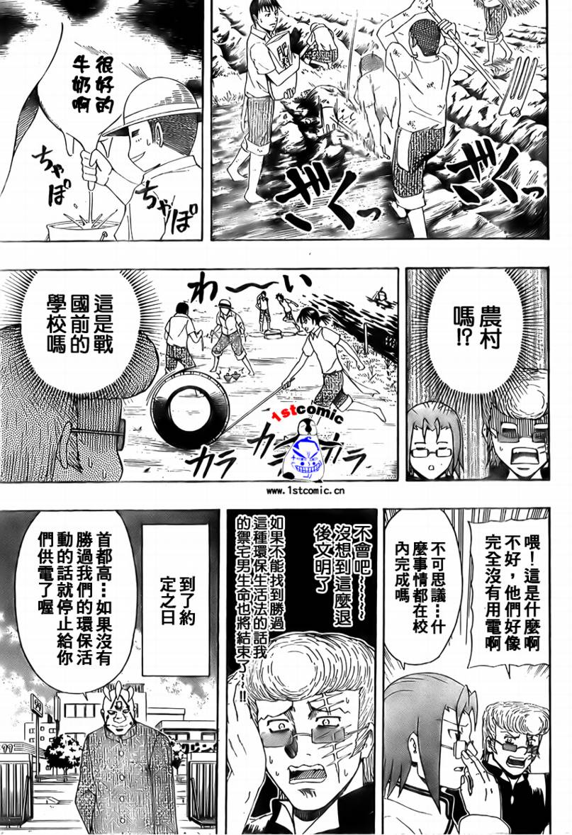 不良宅男韩漫全集-CH20无删减无遮挡章节图片 