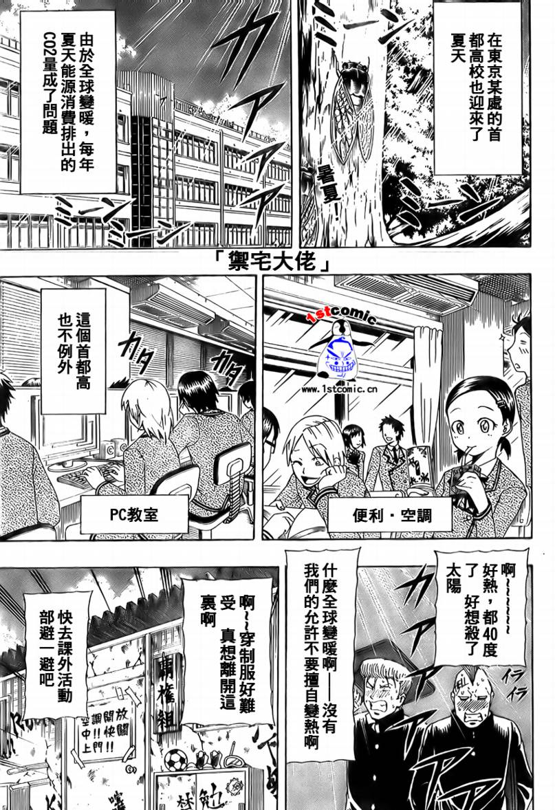 不良宅男韩漫全集-CH20无删减无遮挡章节图片 