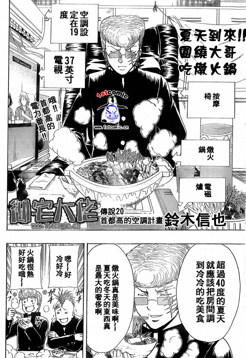 不良宅男韩漫全集-CH20无删减无遮挡章节图片 