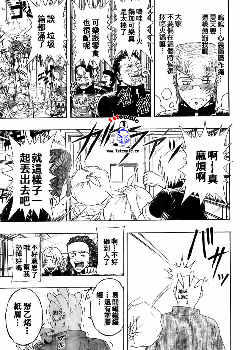 不良宅男韩漫全集-CH20无删减无遮挡章节图片 