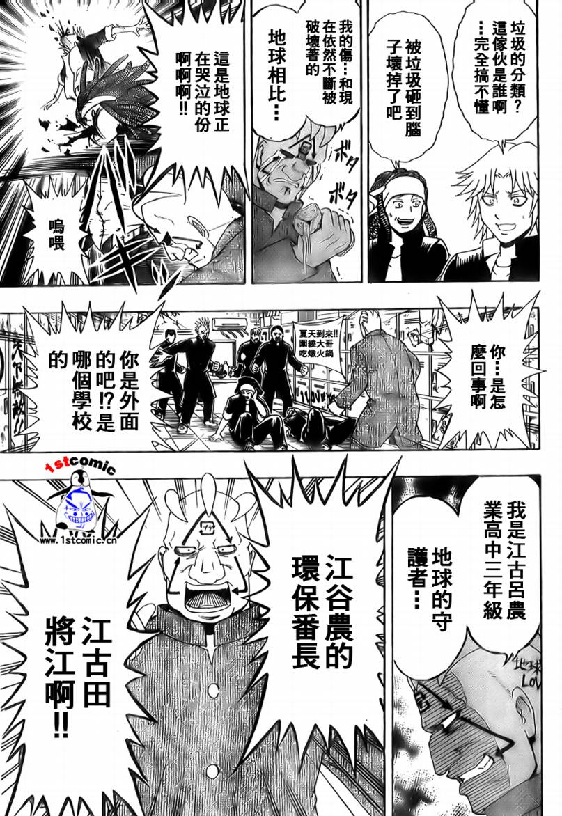 不良宅男韩漫全集-CH20无删减无遮挡章节图片 