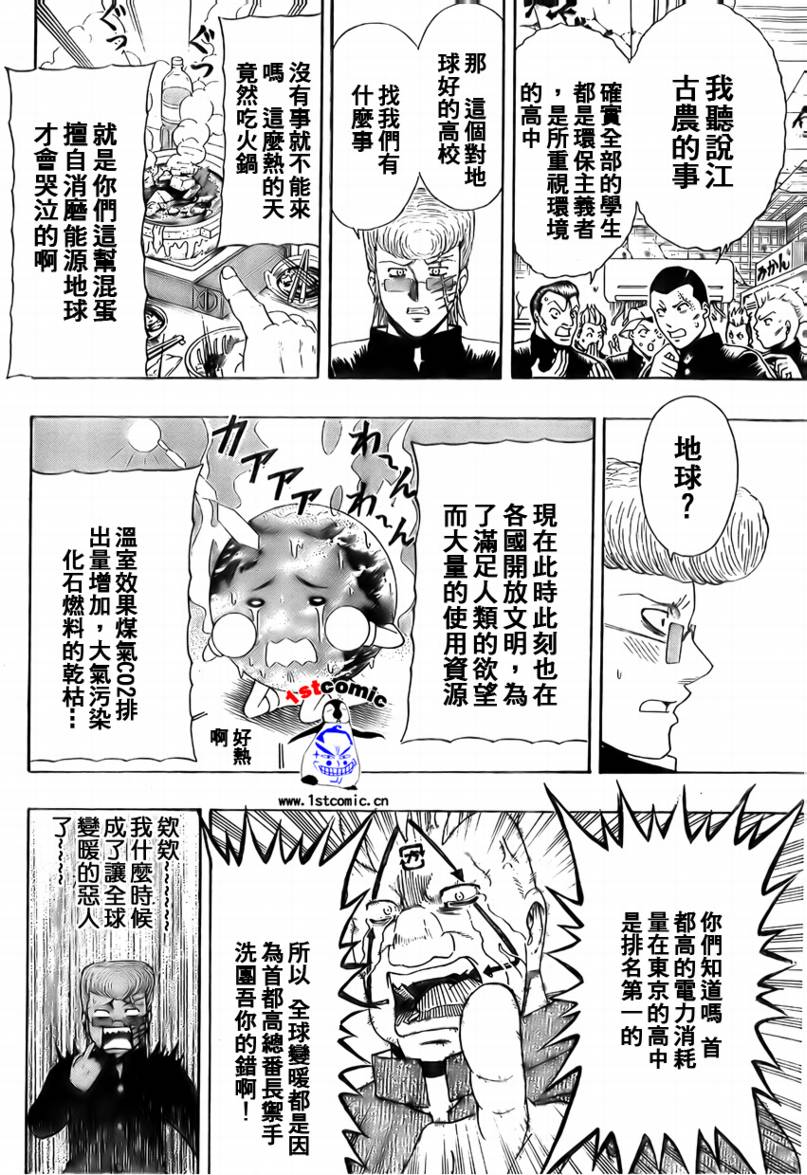 不良宅男韩漫全集-CH20无删减无遮挡章节图片 