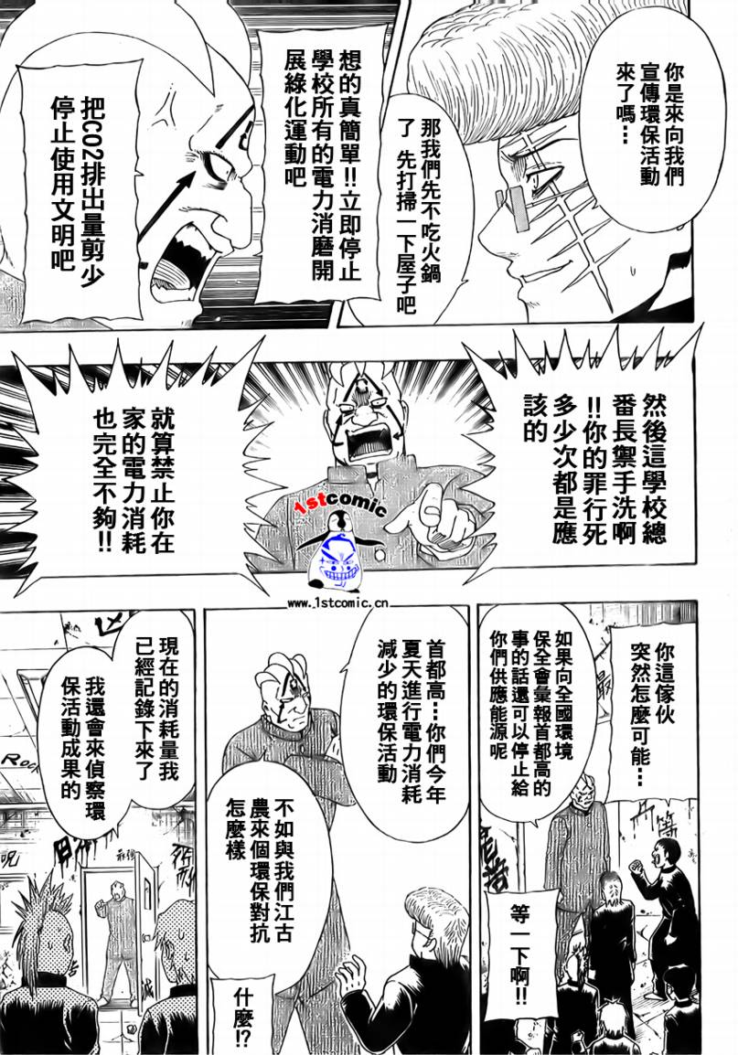 不良宅男韩漫全集-CH20无删减无遮挡章节图片 