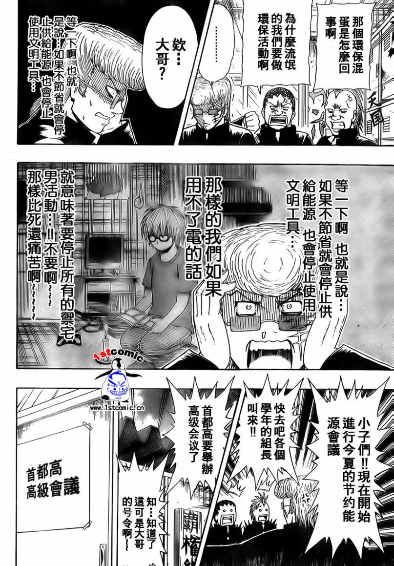 不良宅男韩漫全集-CH20无删减无遮挡章节图片 