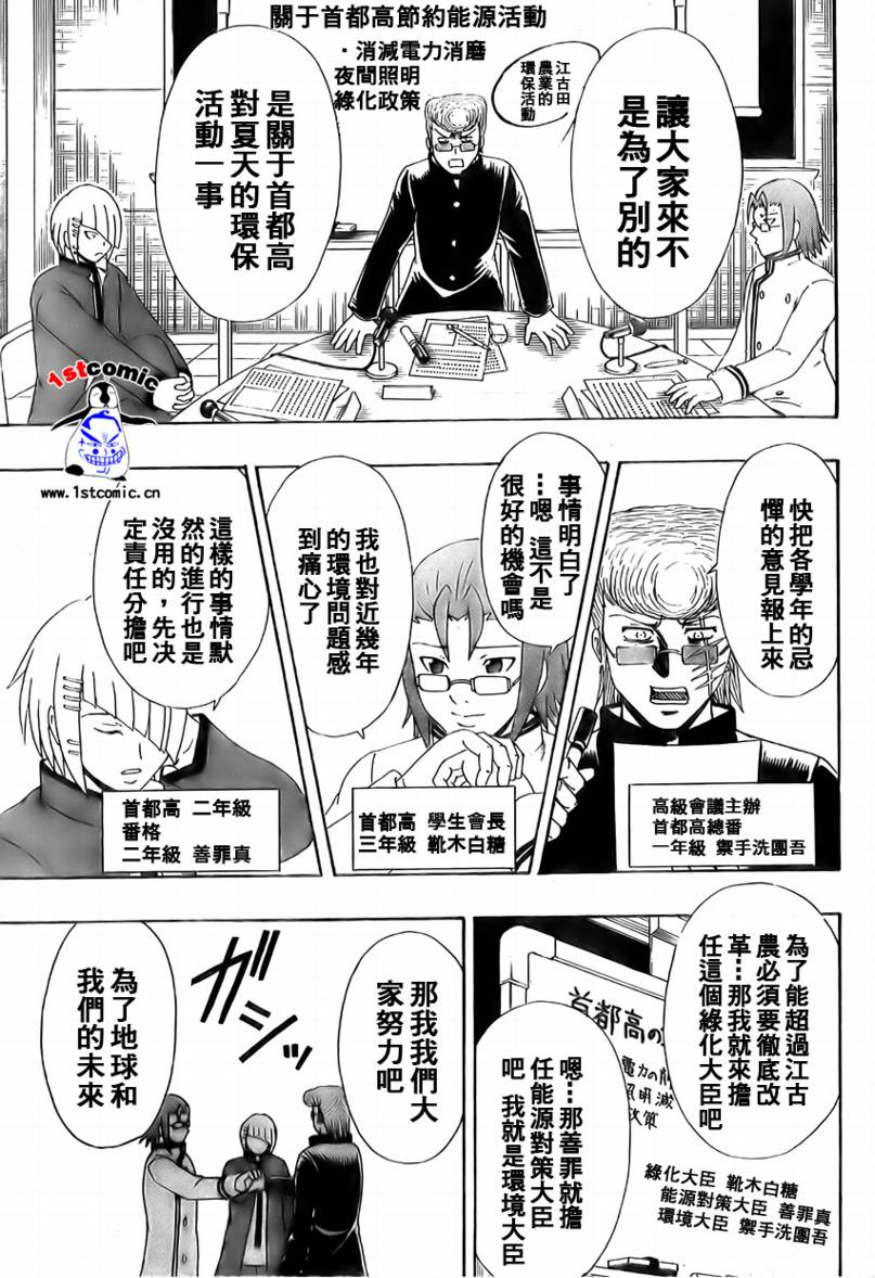 不良宅男韩漫全集-CH20无删减无遮挡章节图片 