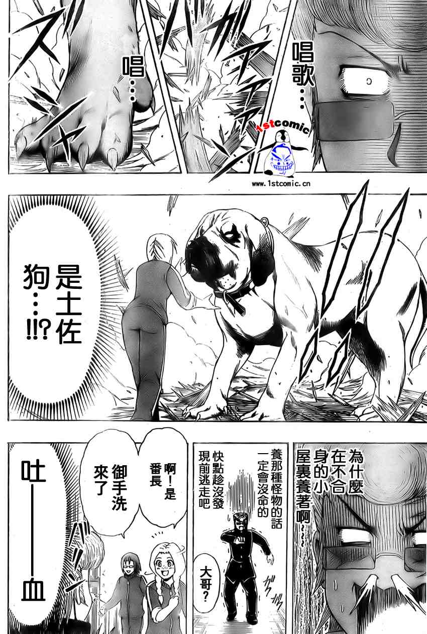 不良宅男韩漫全集-CH21无删减无遮挡章节图片 